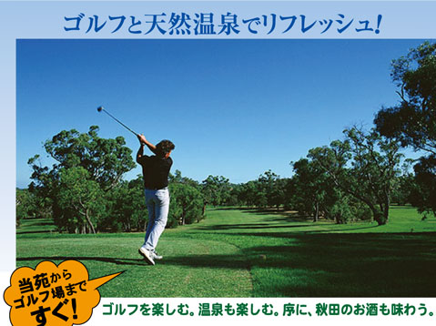 golf